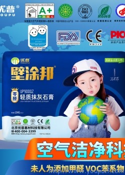 壁涂邦UP900QZ輕質(zhì)抹灰石膏