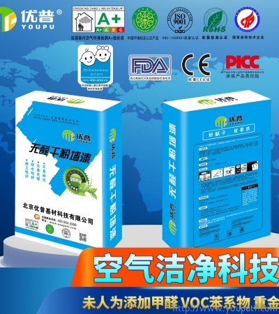 優普干粉墻漆